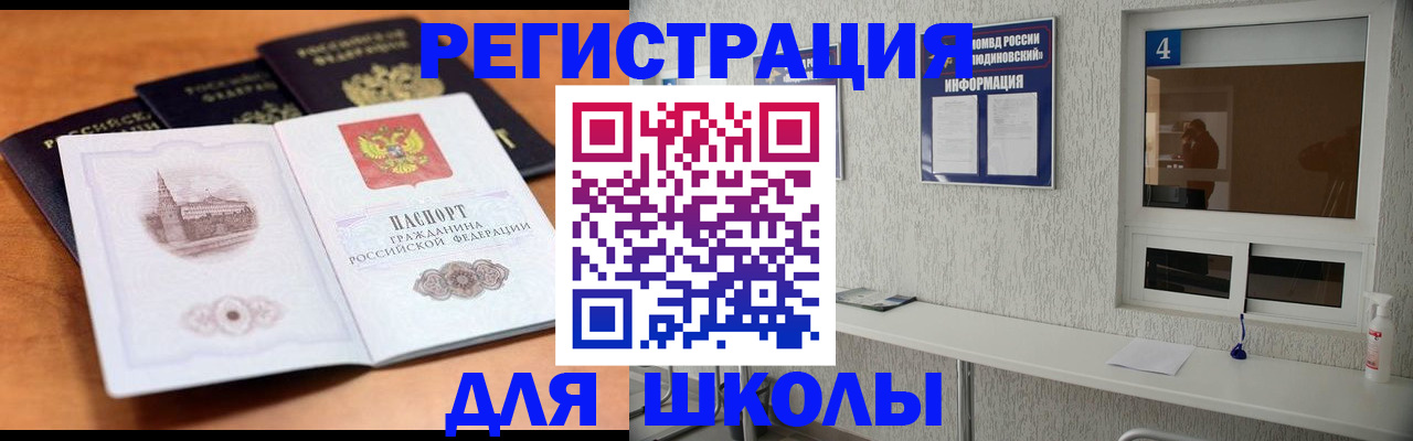 где прописаться в Канаше