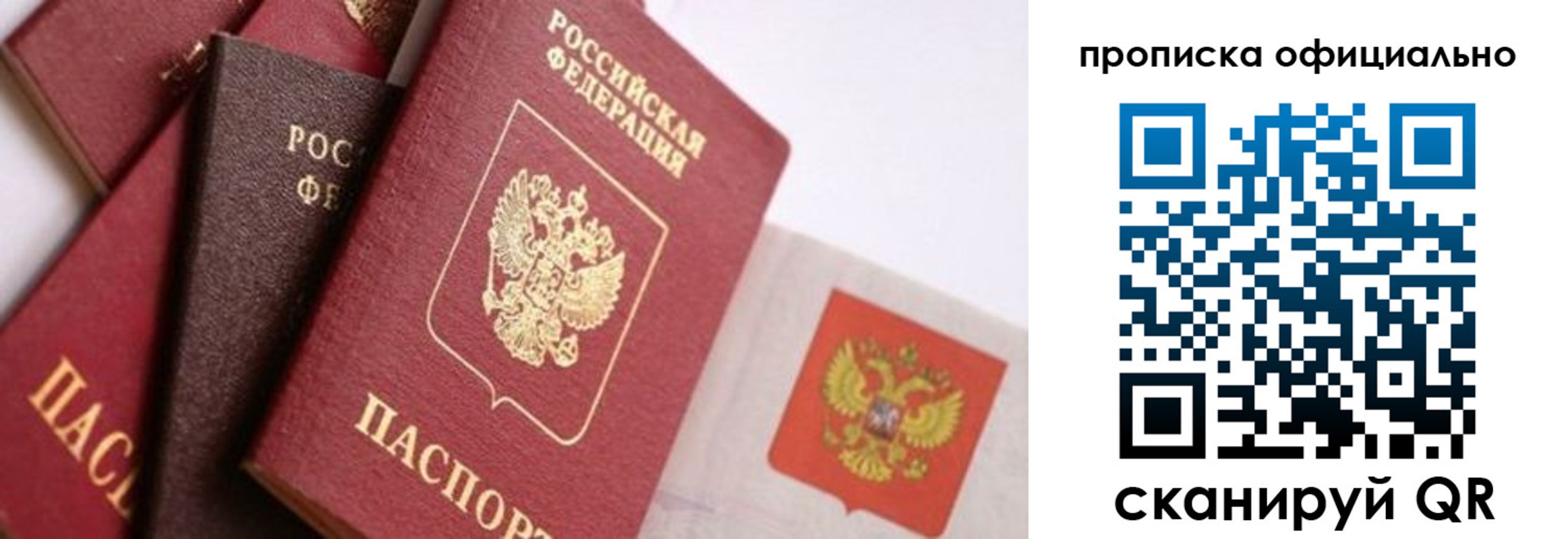 временная регистрация законно в Канаше