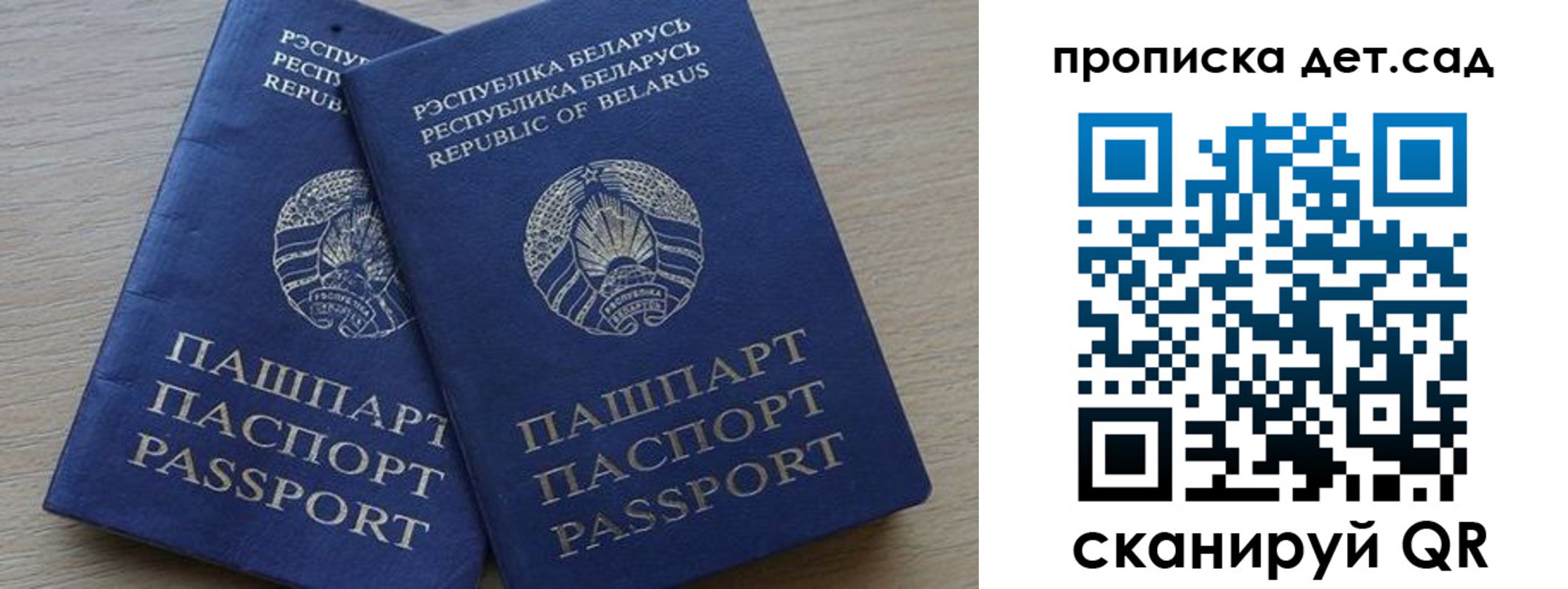 временная регистрация недорого в Канаше