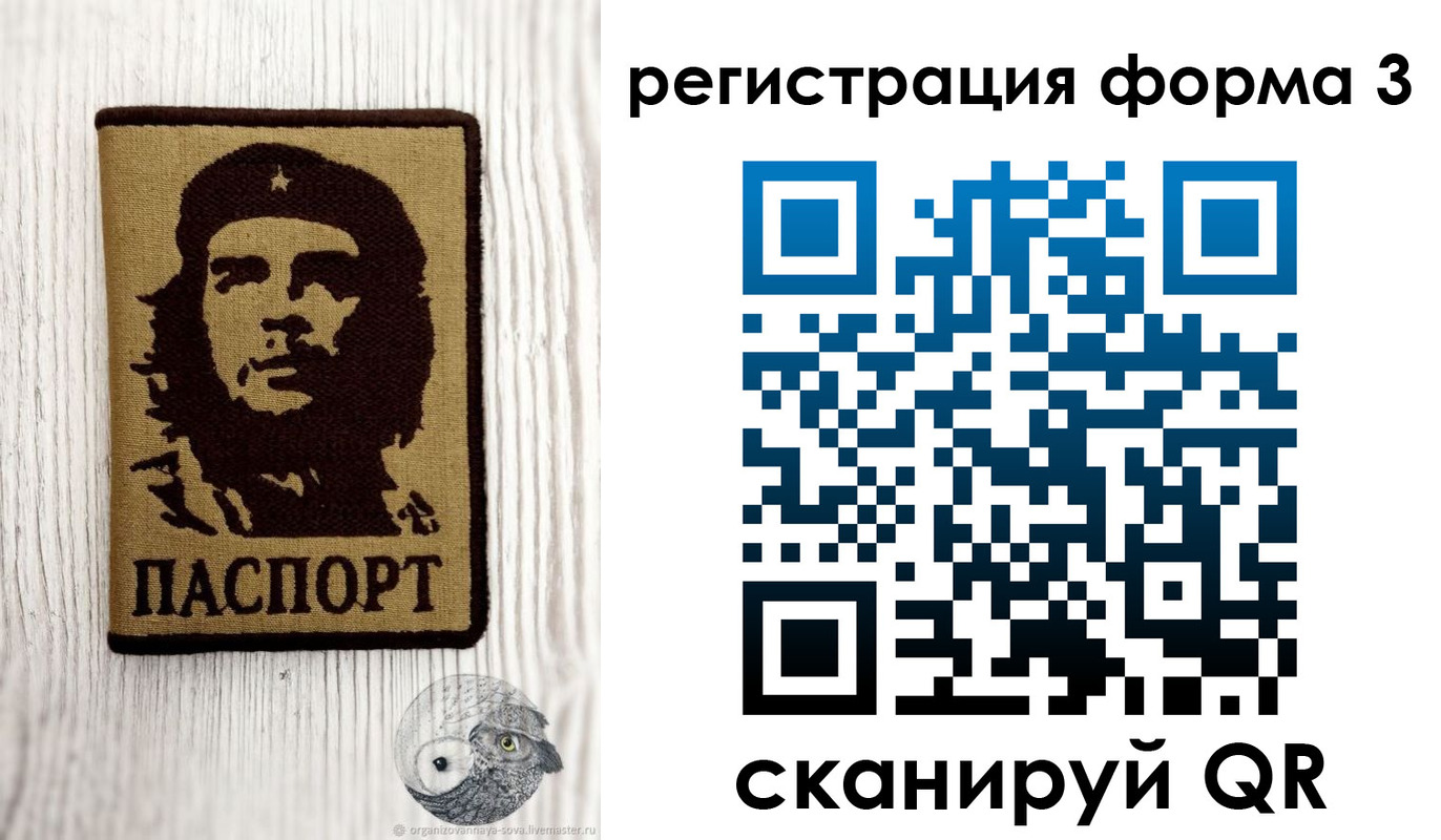 прописка штамп в Канаше