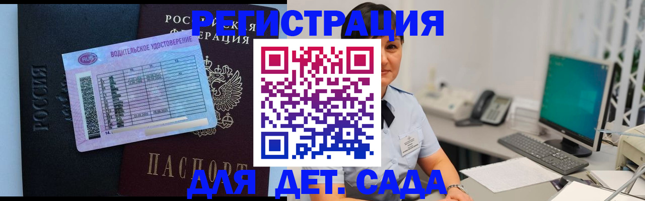 временная регистрация купить в Канаше