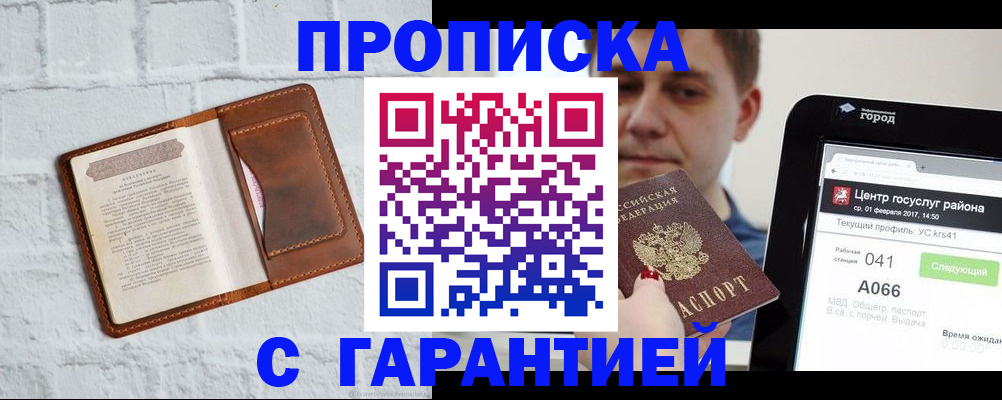 регистрация для дет. сада в Канаше