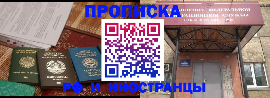 временная регистрация гарантия в Канаше