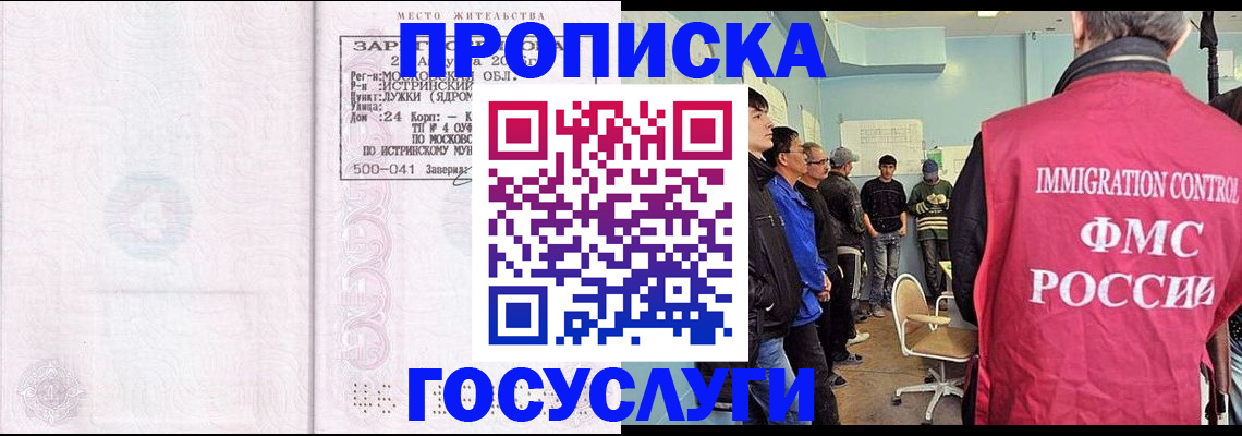 временная регистрация в квартире в Канаше