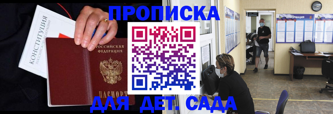 временная регистрация 2025 в Канаше